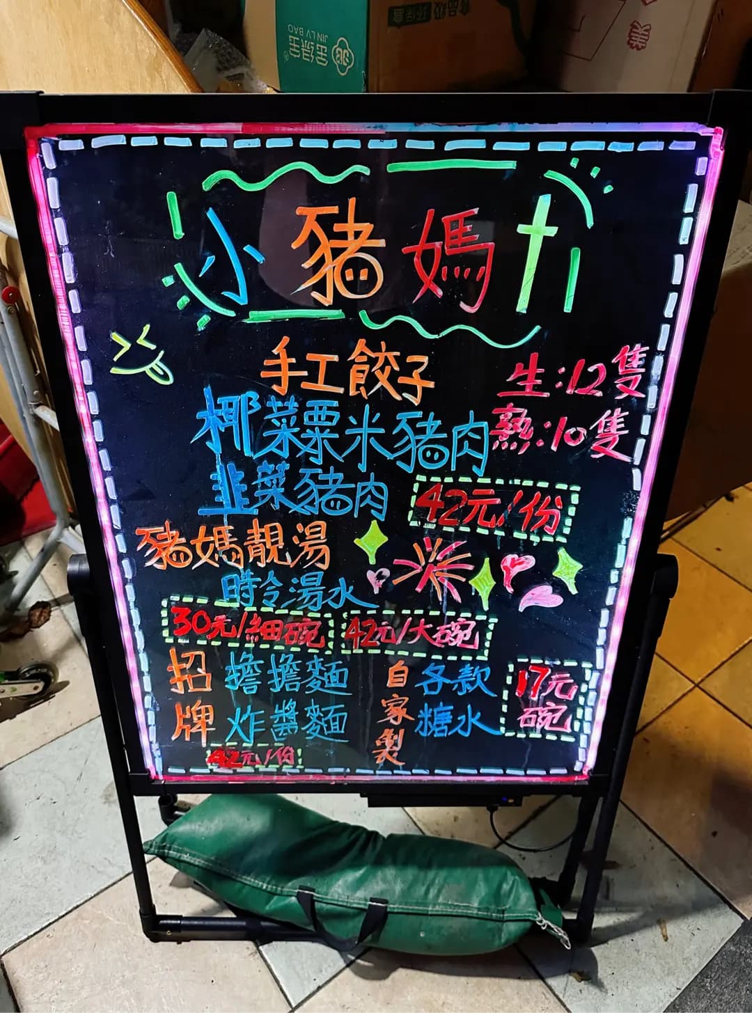 小豬媽  - ✝ 小食店 photo 8