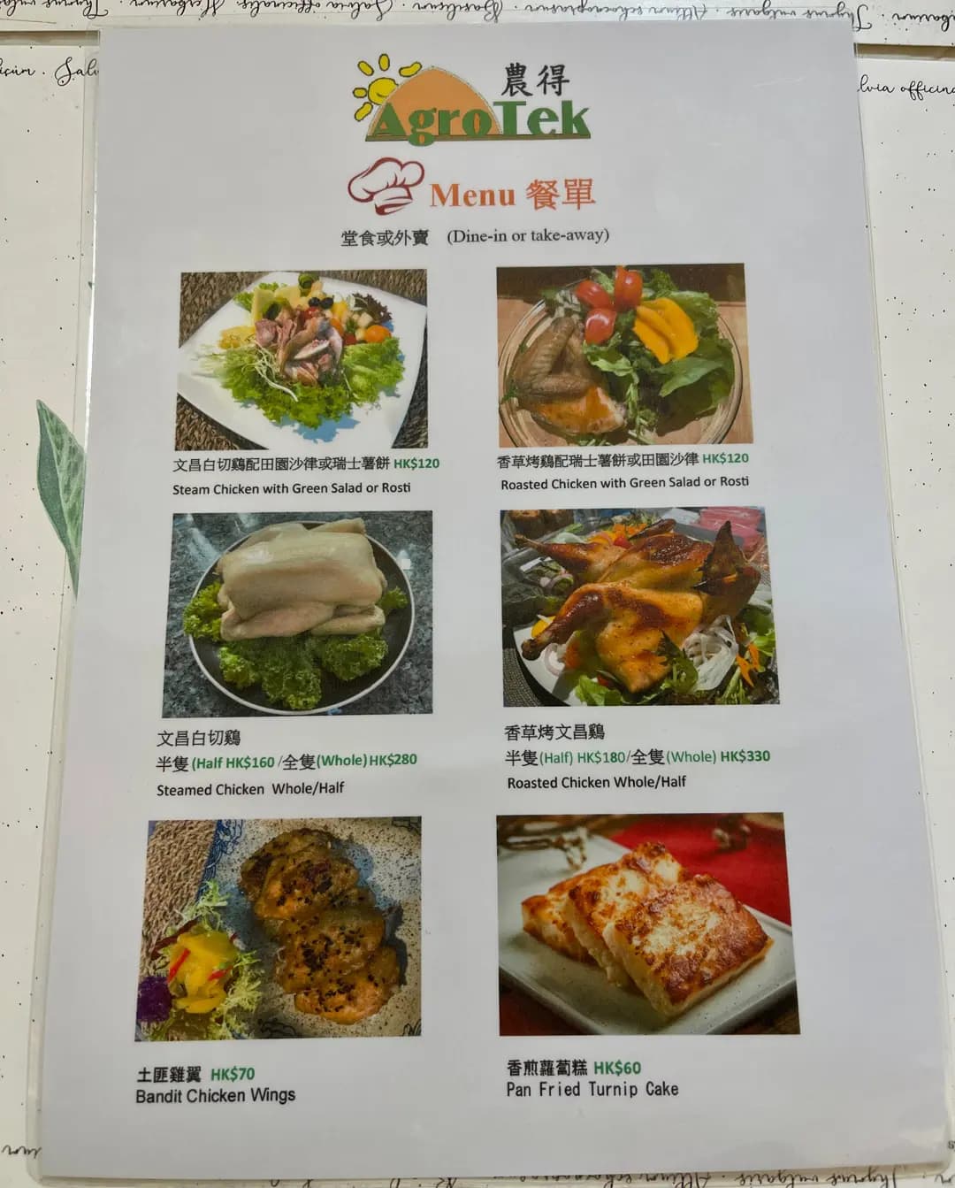 農得 photo 1