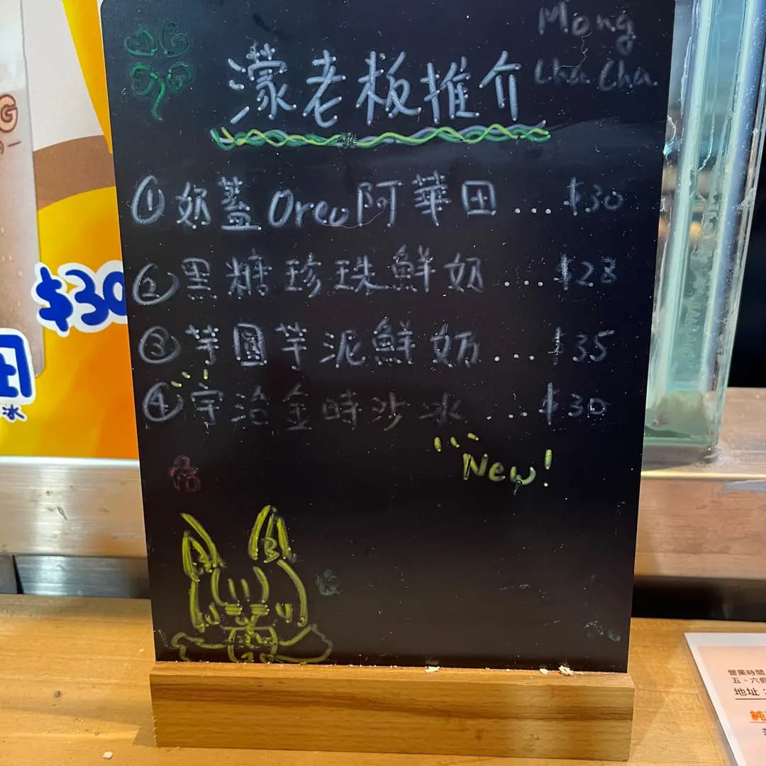 濛茶茶 photo 8
