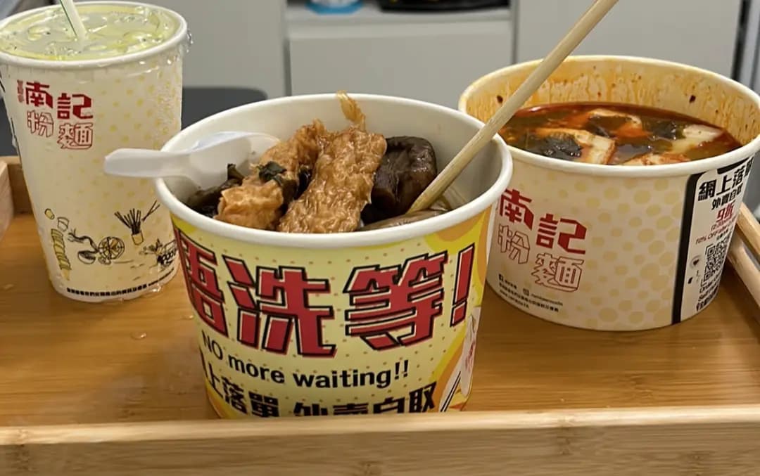 南記粉麵 (荃灣千色匯I) photo 5