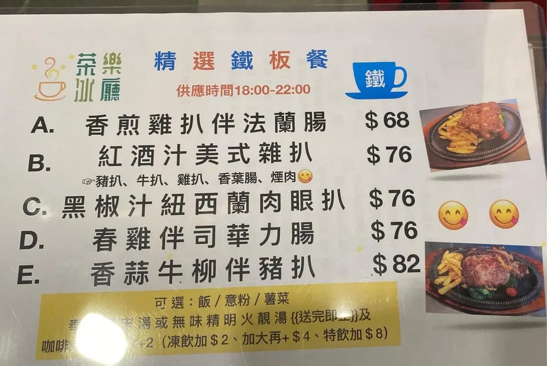 茶樂冰廳 photo 3