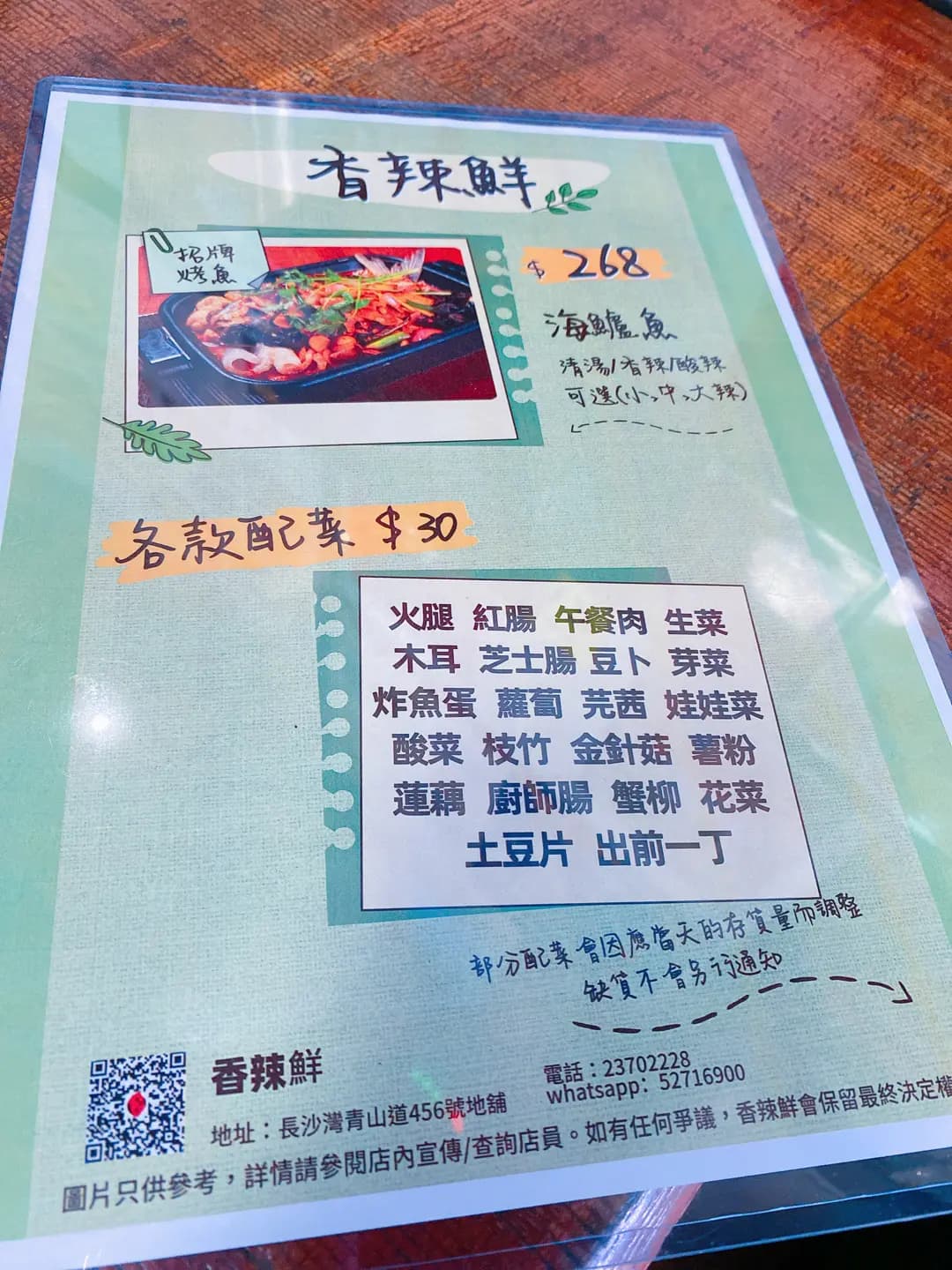 香辣鮮 photo 7