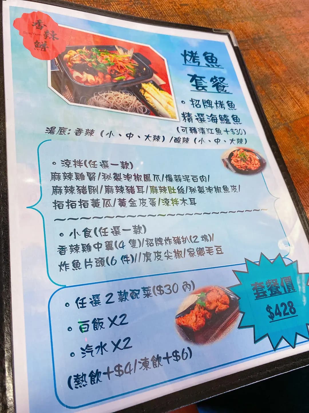 香辣鮮 photo 5
