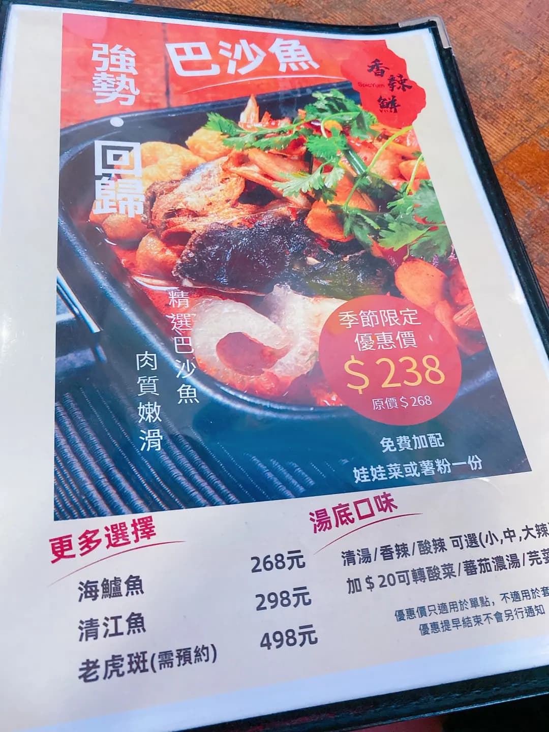 香辣鮮 photo 8