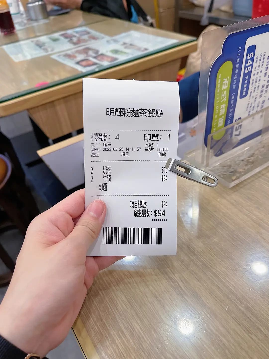 明輝粉麵茶餐廳 photo 8