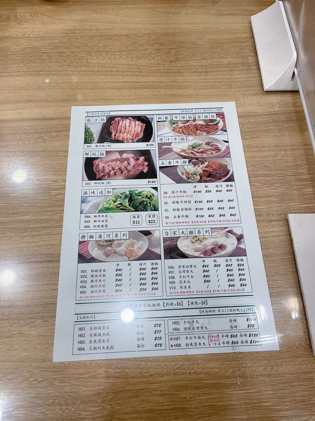 明輝粉麵茶餐廳 photo 5
