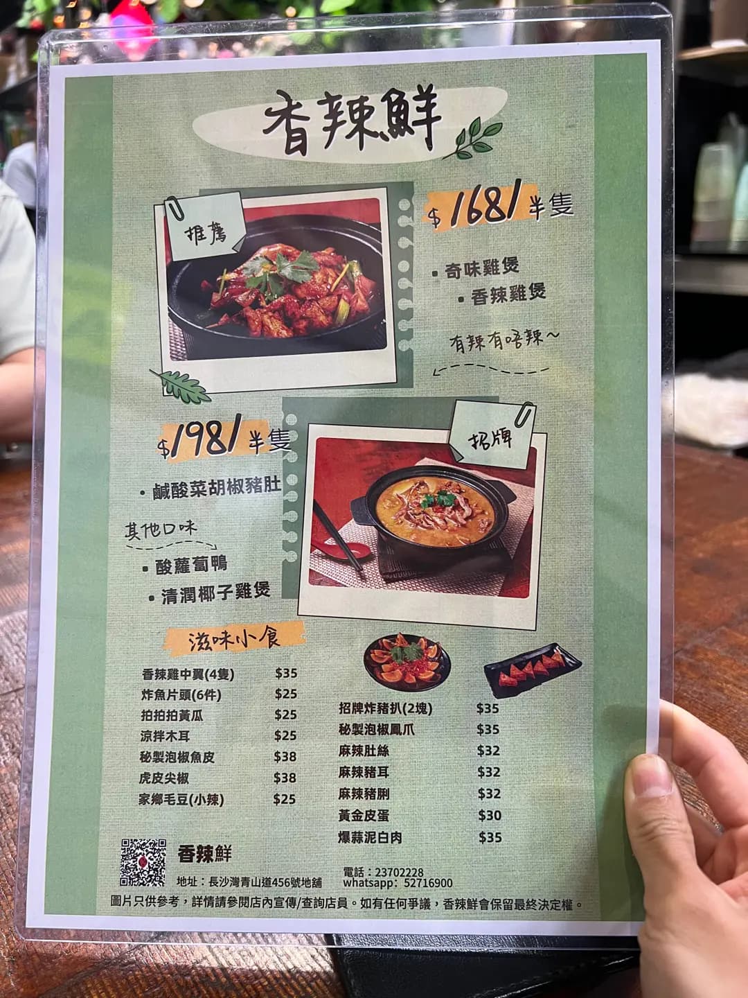 香辣鮮 photo 4