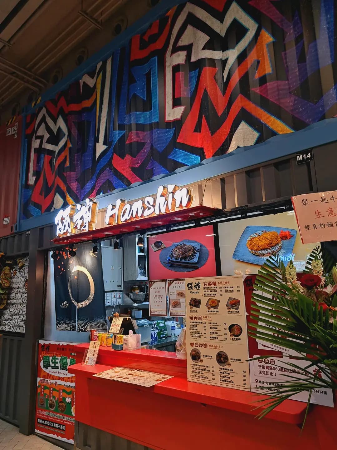 阪神 photo 6