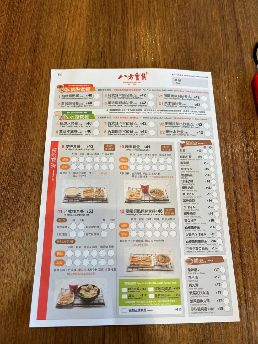 八方雲集鍋貼水餃專門店 (ac5) photo 5