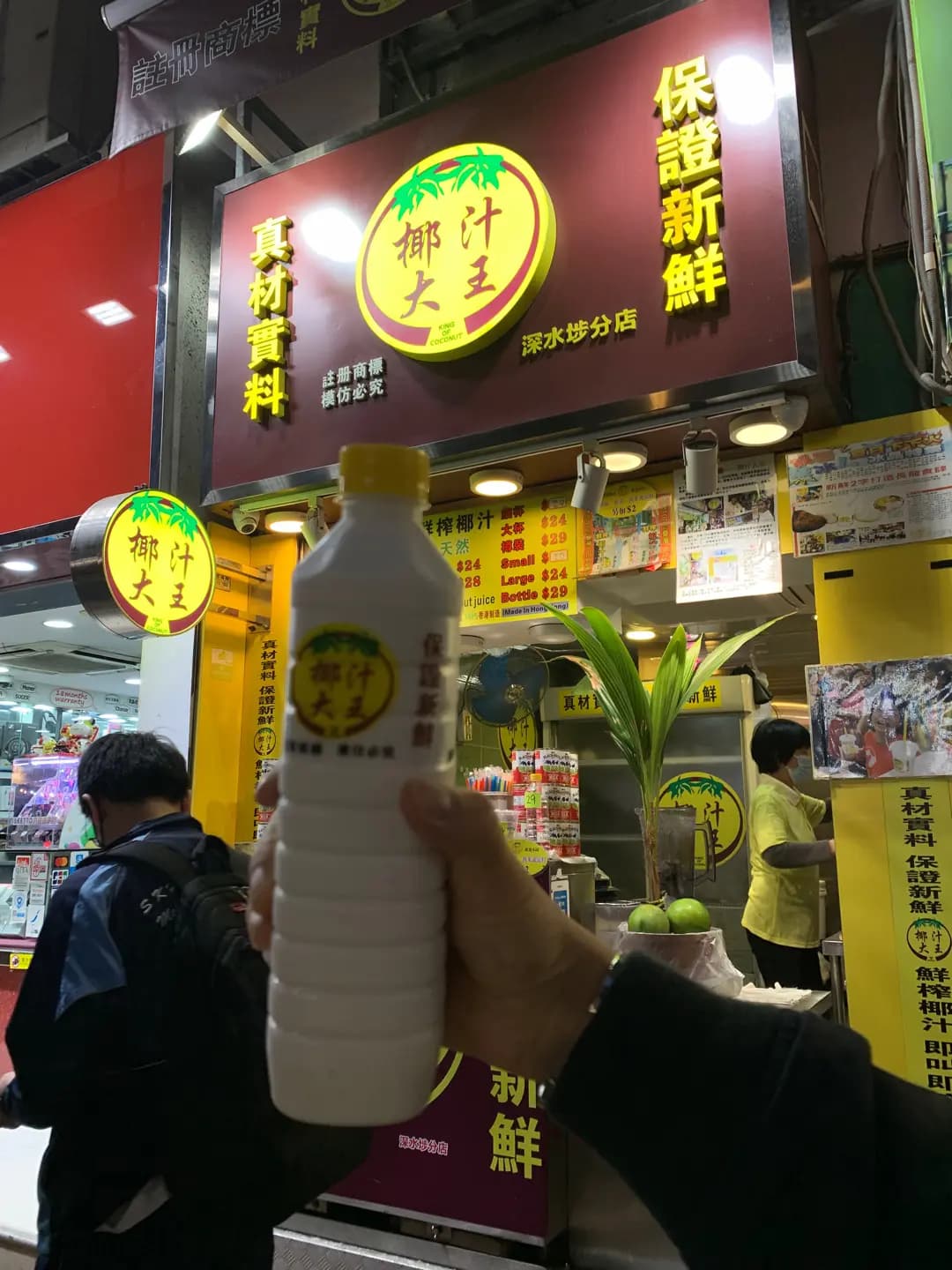 椰汁大王 photo 2