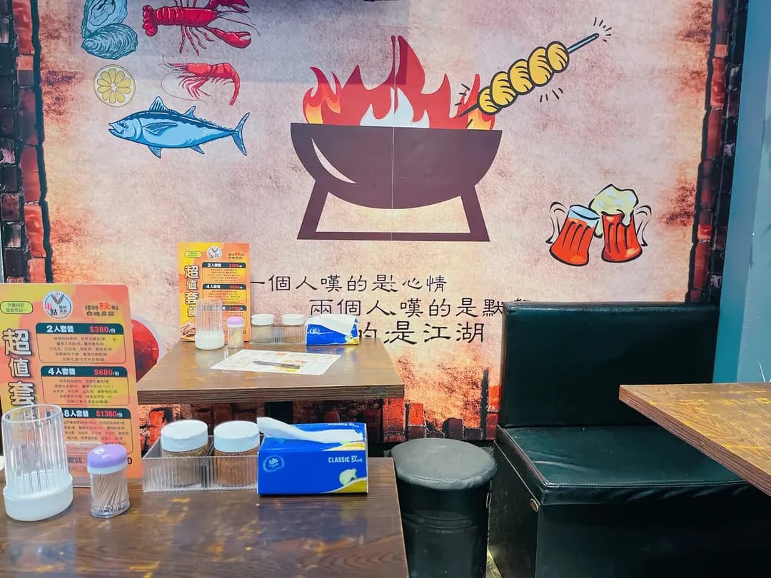 大串點燒烤美食 photo 7