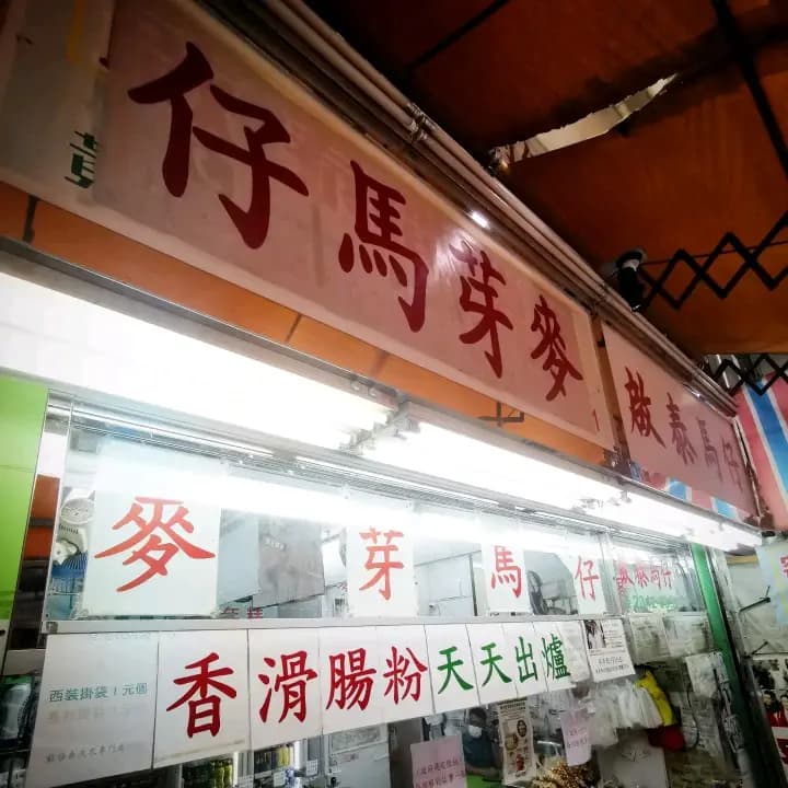 黃啟泰食品 photo 6