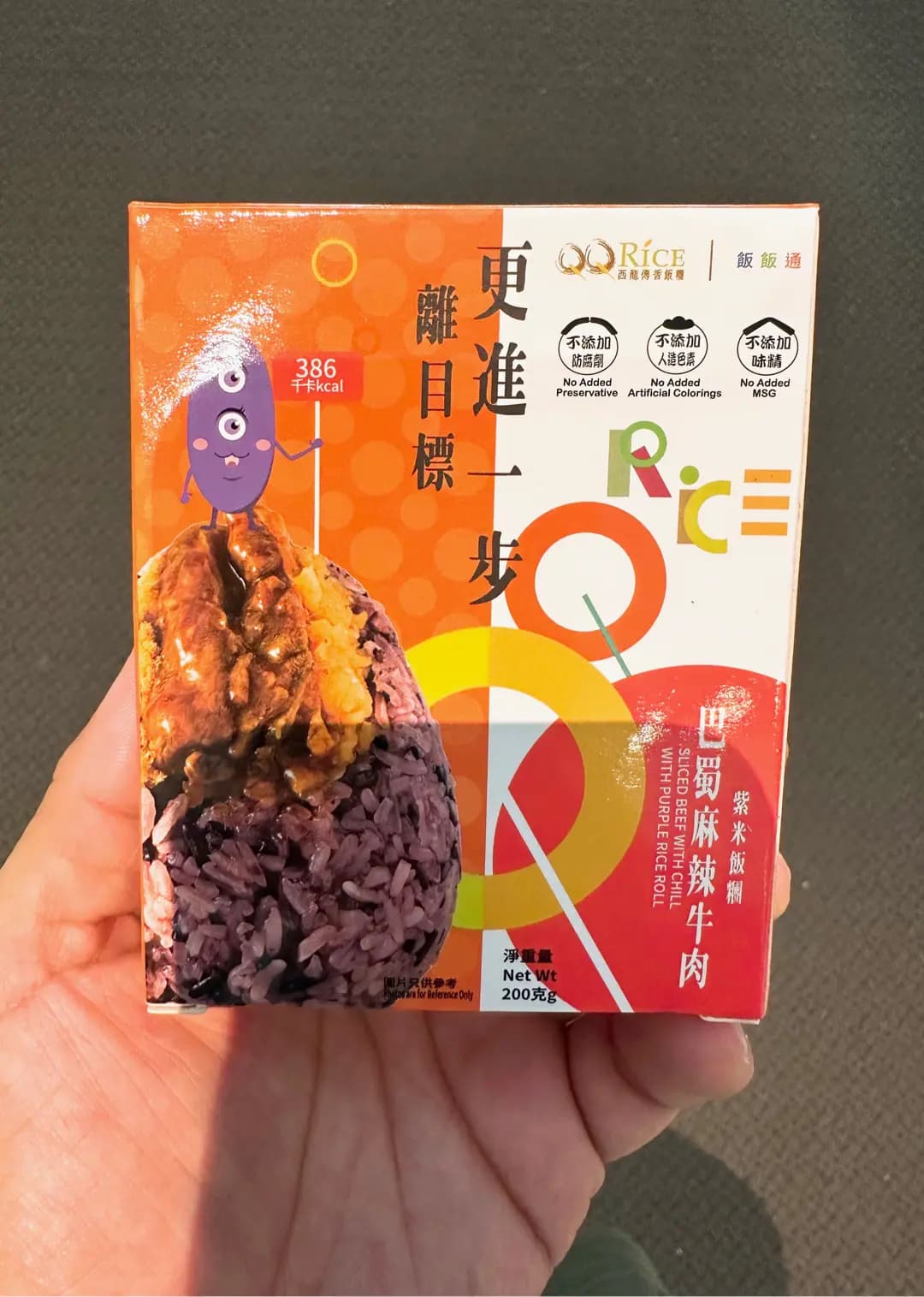 西龍傳香飯糰智能售賣機 photo 2