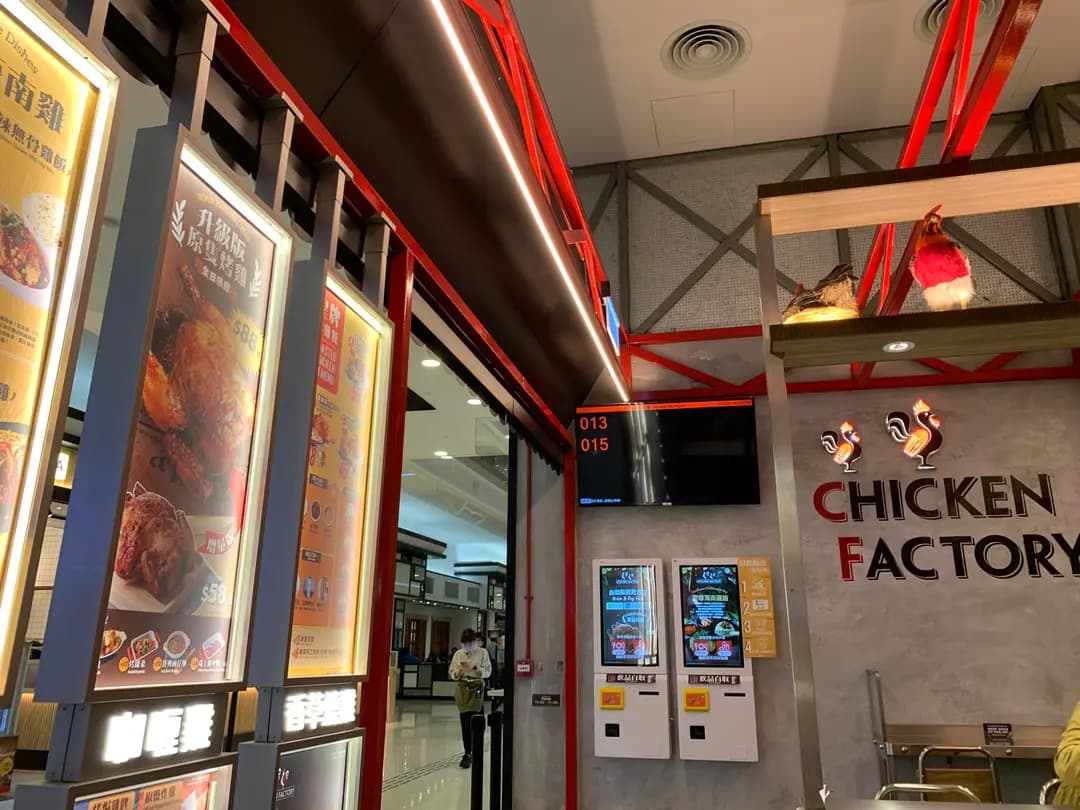 CHICKEN FACTORY (杏花新城) photo 1