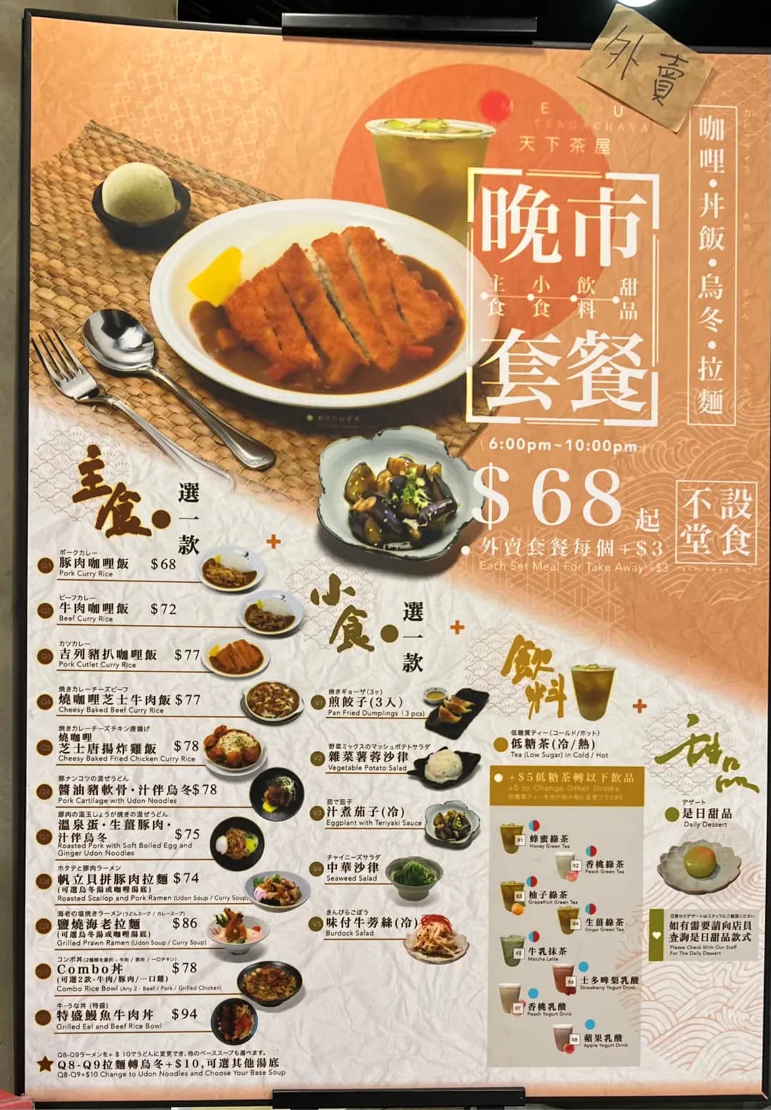 天下茶屋 (置富第一城) photo 2