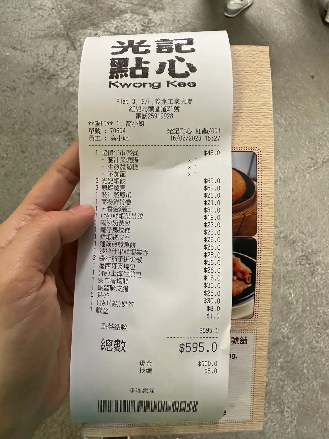 義達食堂 光記點心 photo 7