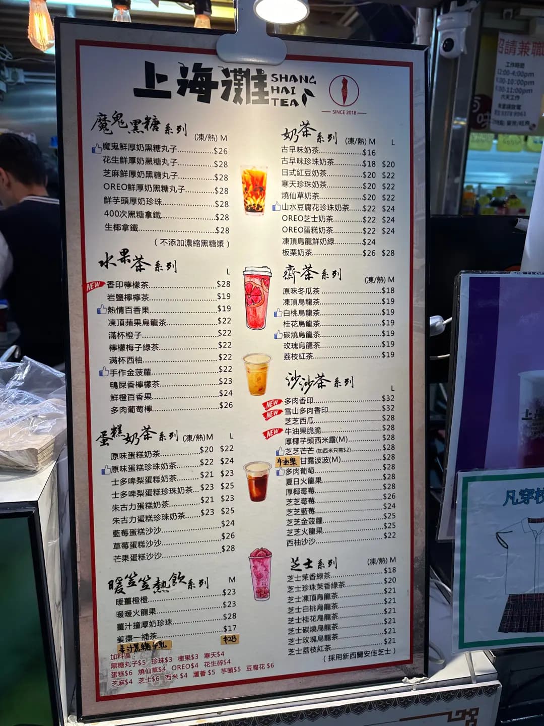 上海灘 photo 4