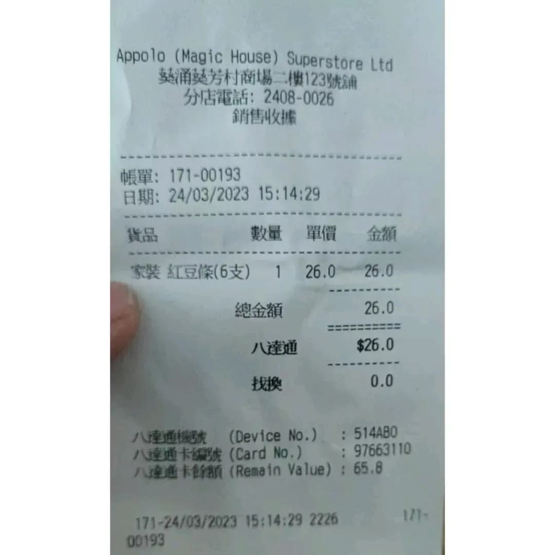 阿波羅 photo 5