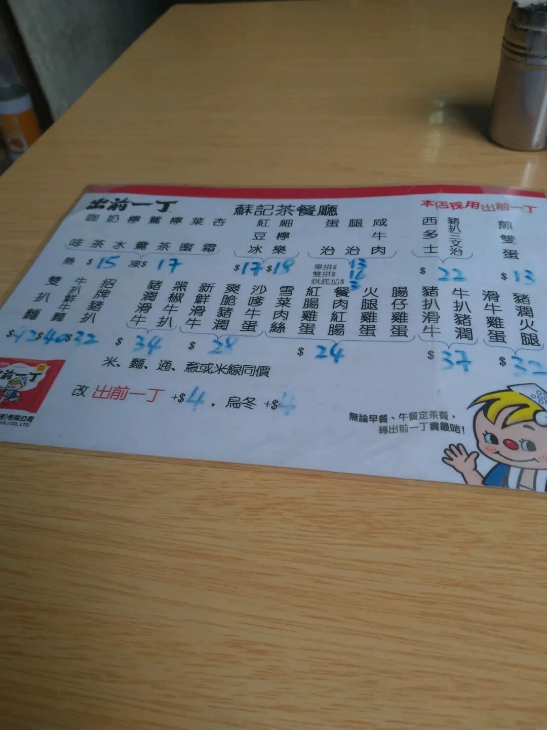 蘇記(茶檔) photo 4