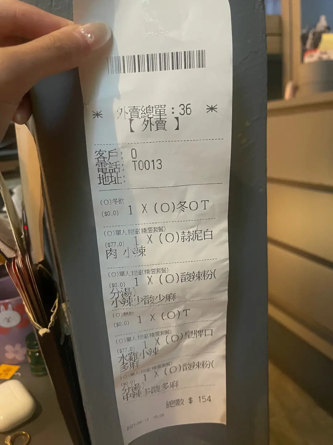 傷心酸辣粉 (金百利廣場) photo 6
