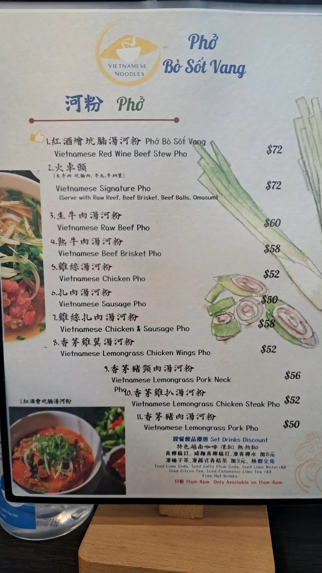 Pho Bo Sot Vang photo 3