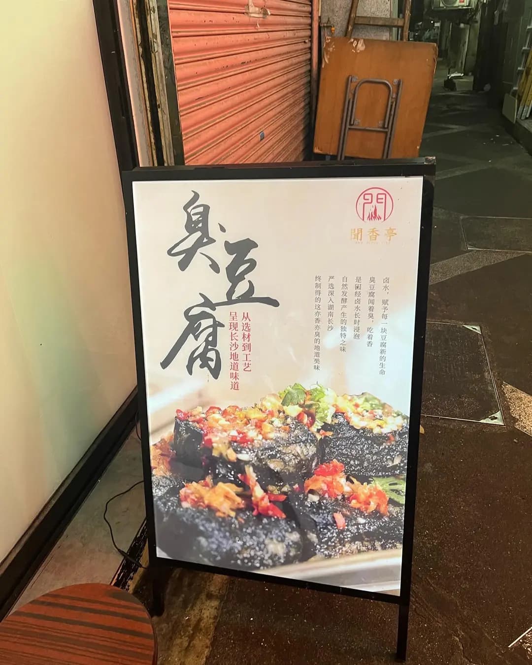 聞香亭 photo 1