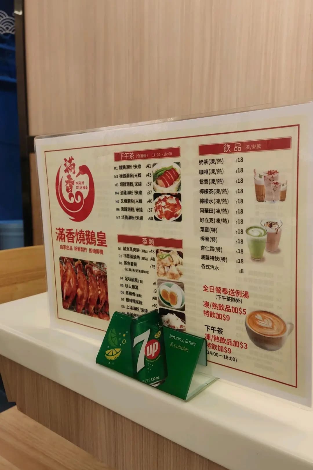 滿香燒鵝皇 photo 7