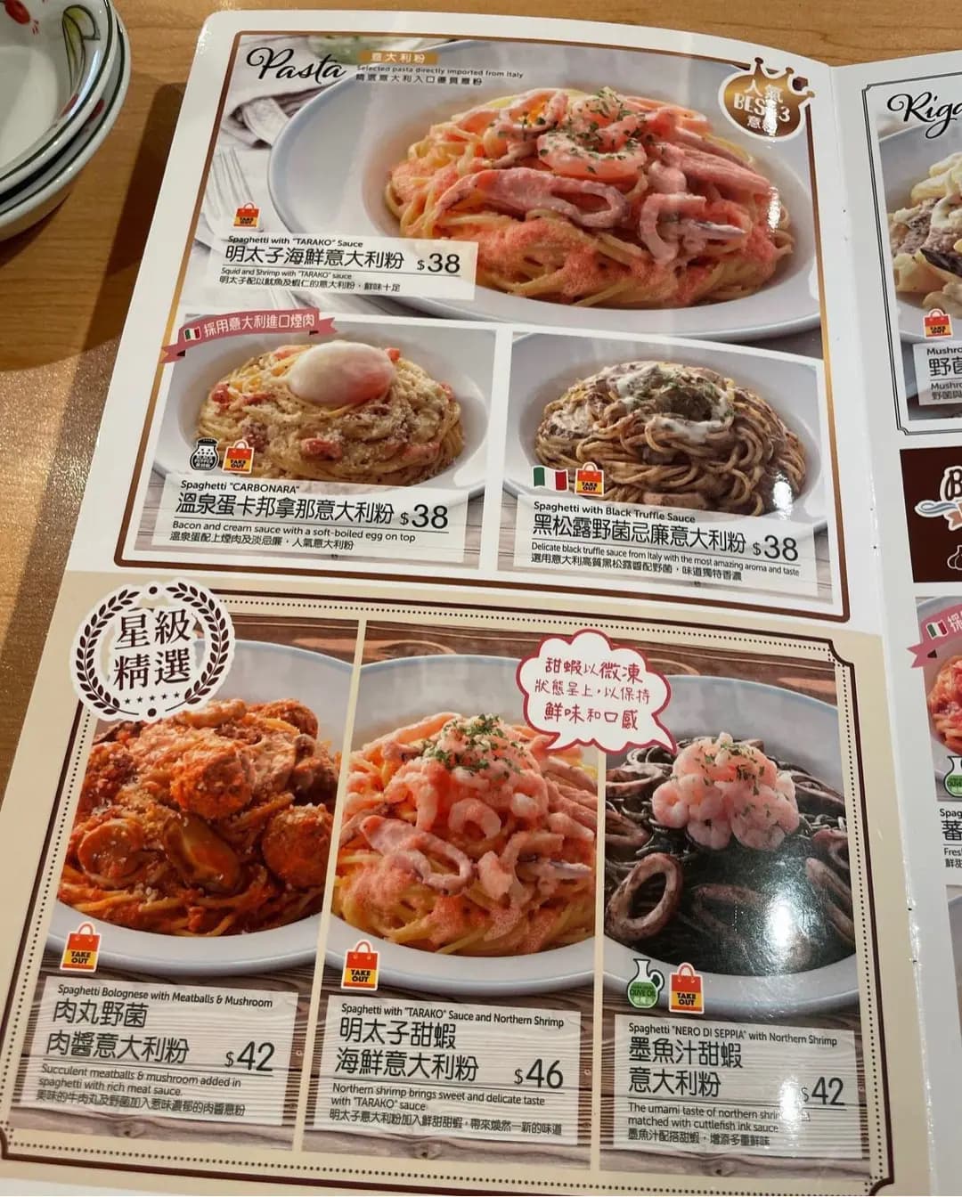 薩莉亞意式餐廳 (美孚新邨) photo 6
