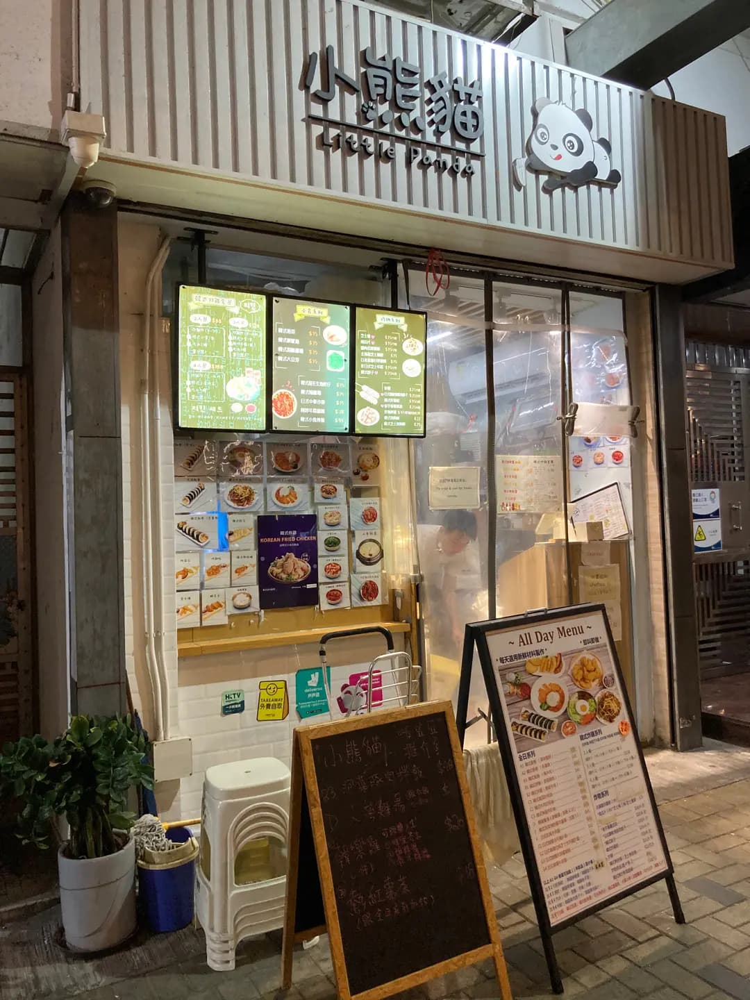 小熊貓 (瑞景大廈) photo 5