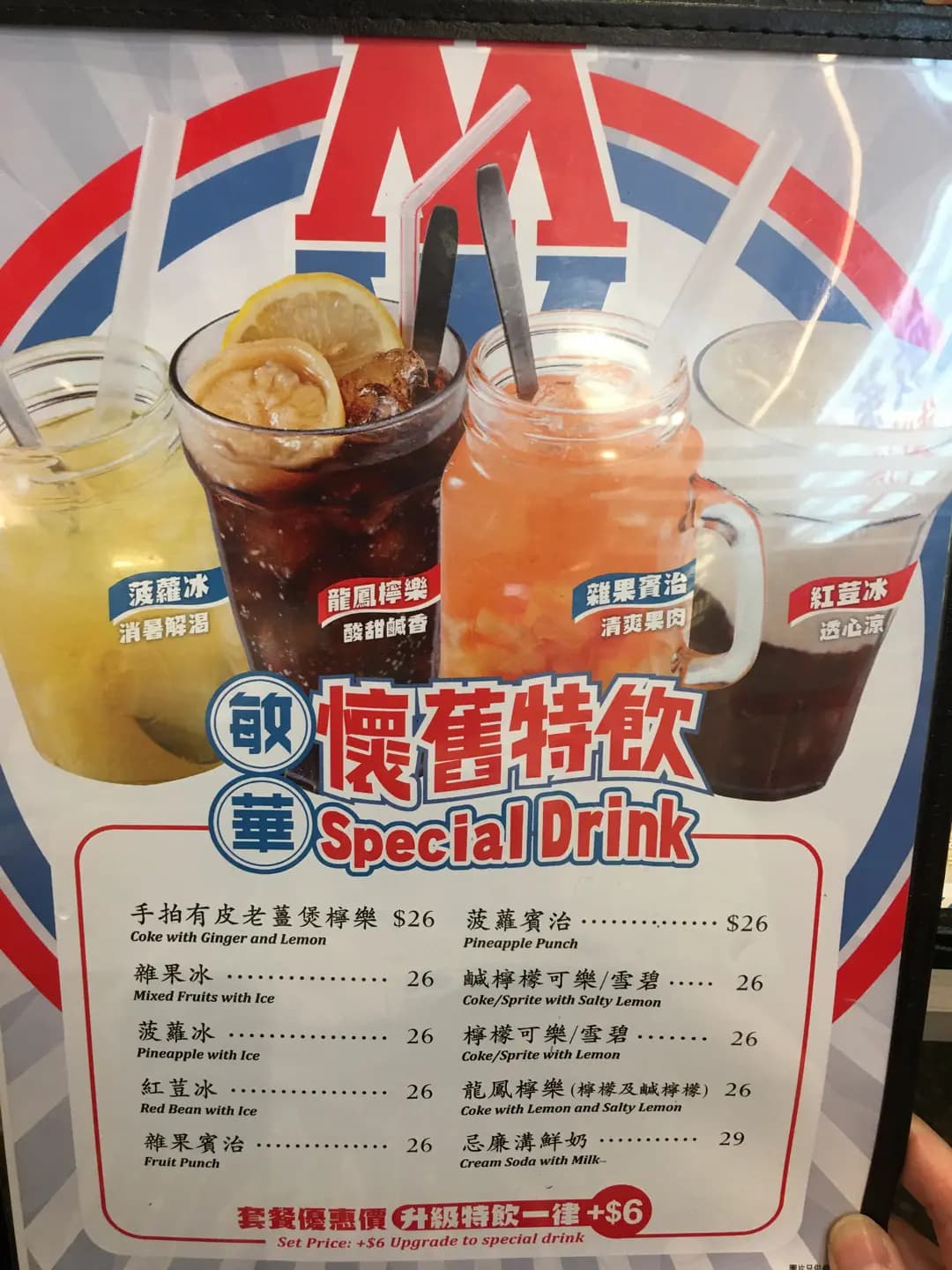 敏華冰廳 (康怡廣場北座) photo 8
