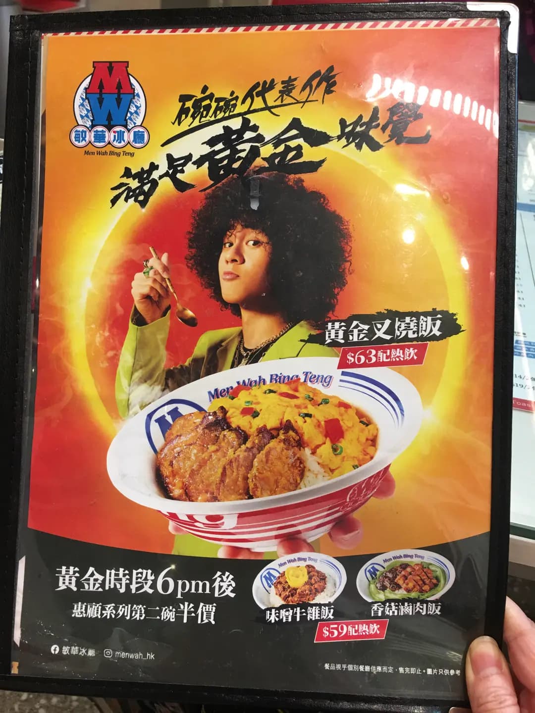 敏華冰廳 (康怡廣場北座) photo 5