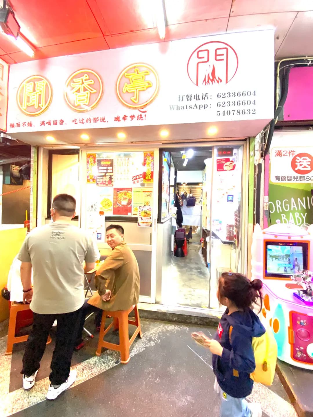 聞香亭 photo 8
