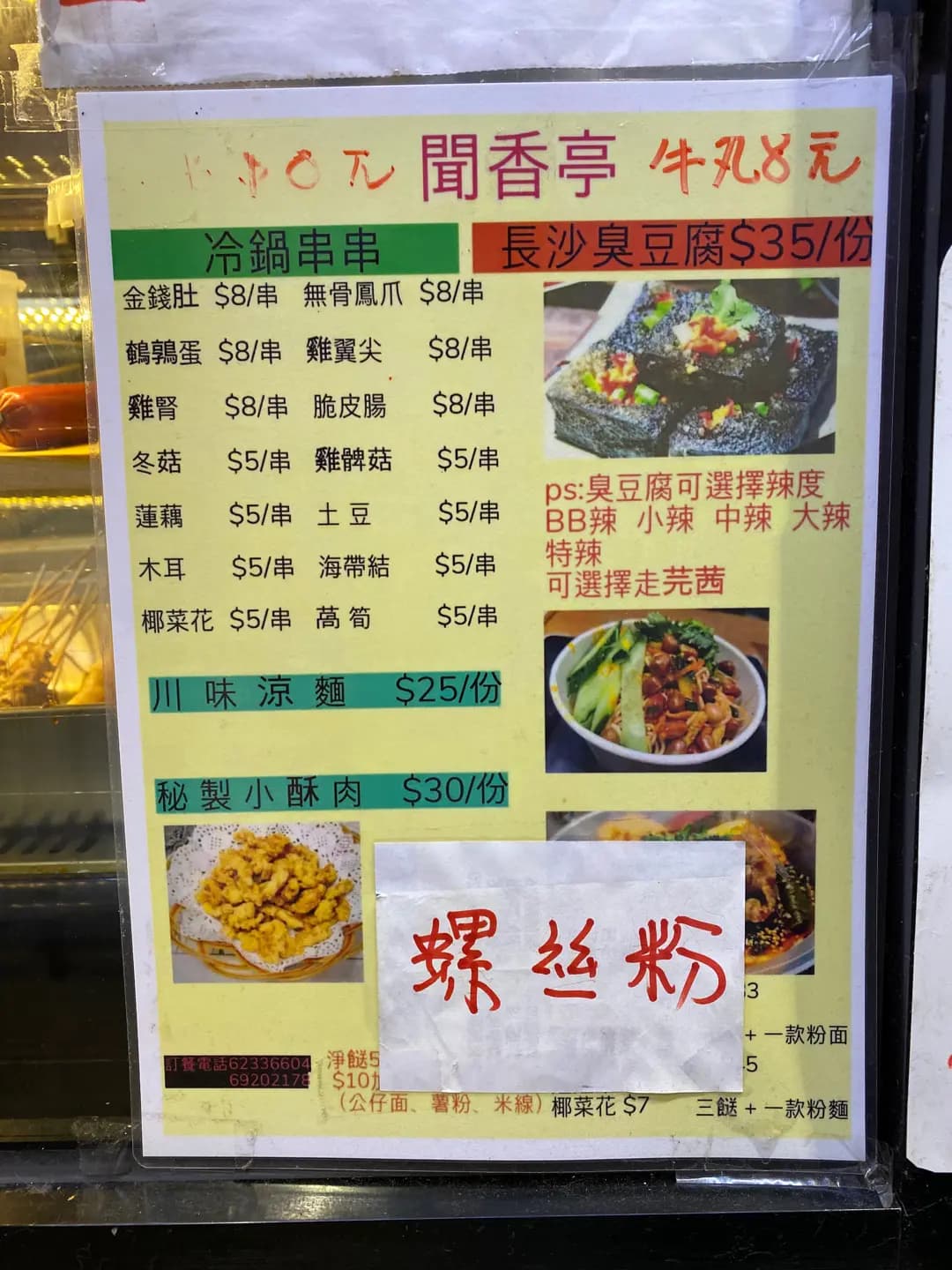 聞香亭 photo 6