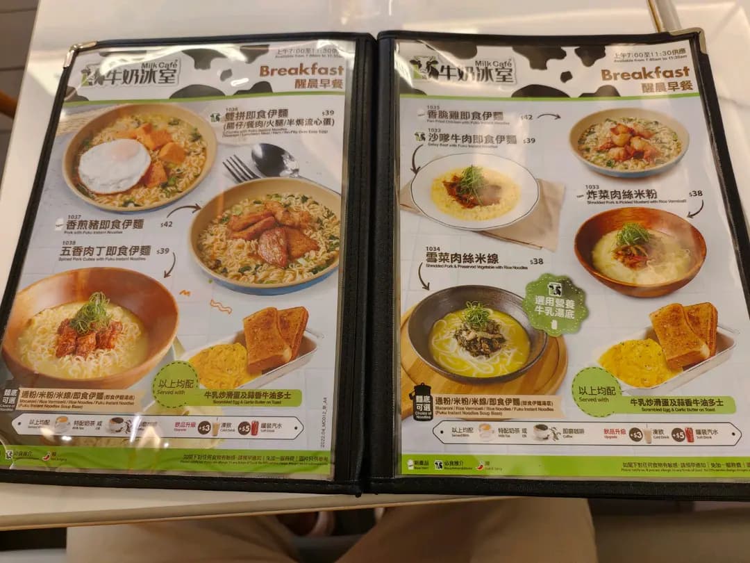 牛奶冰室 (美景商場) photo 4