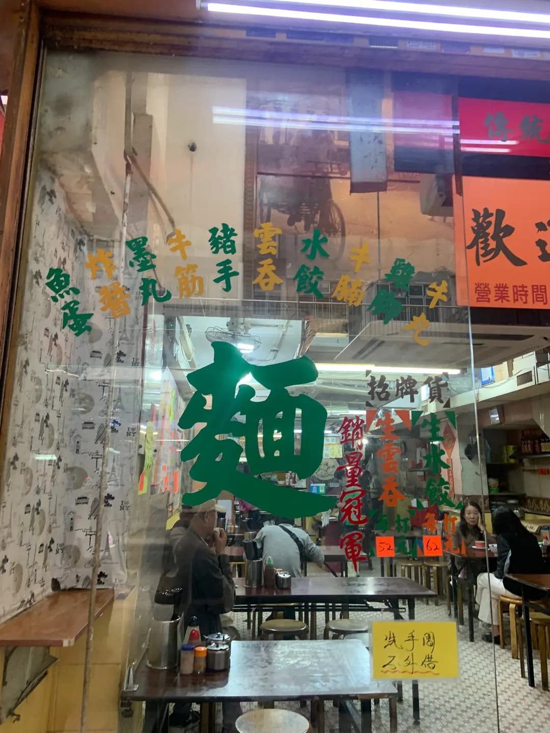 順發粥麵家 photo 8
