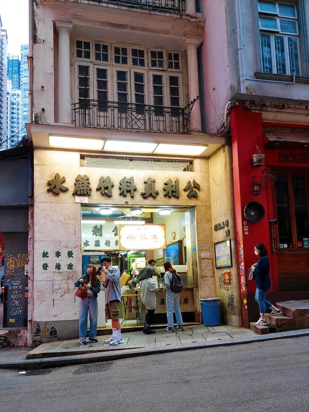公利真料竹蔗水 photo 4