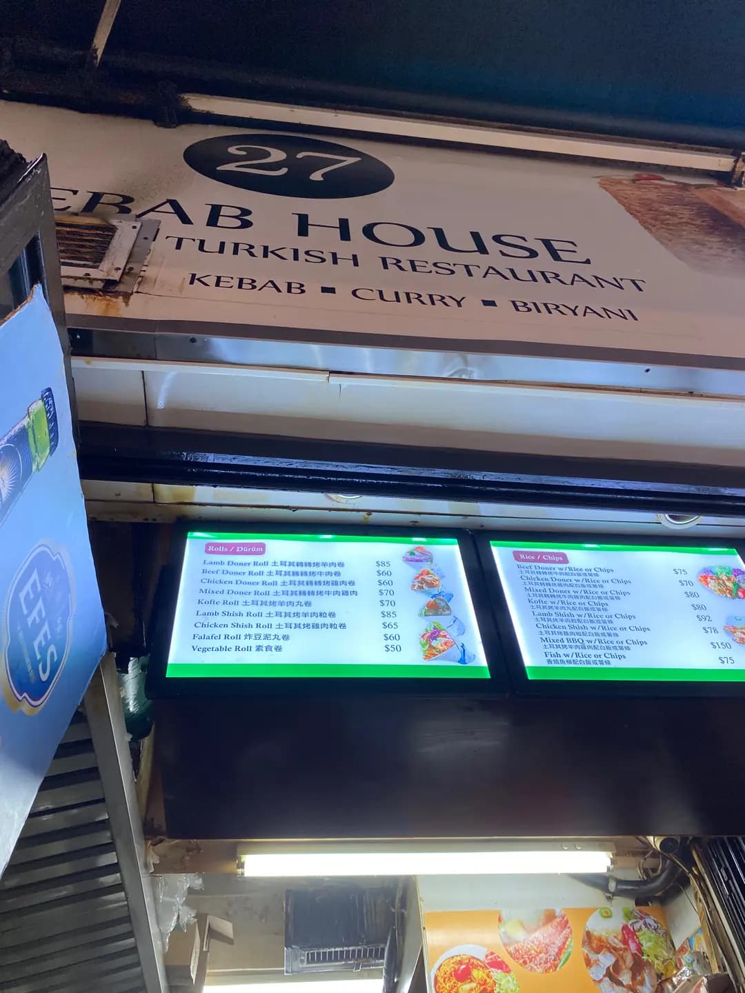 27 Kebab House Turkish Restaurant (荷李活道) photo 1