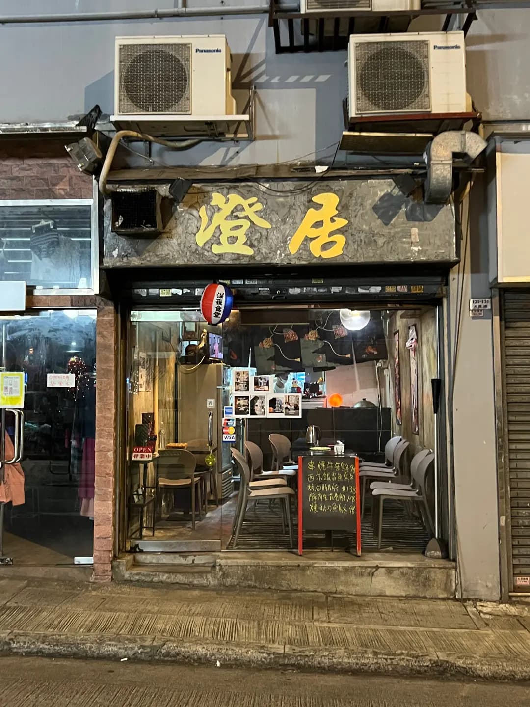 澄居 photo 1