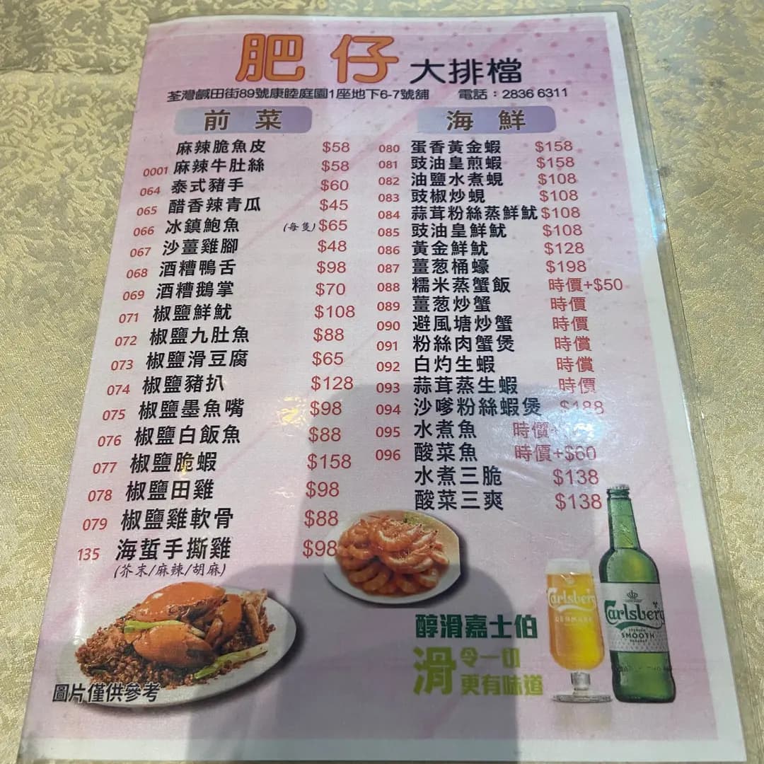 肥仔大排檔 photo 6