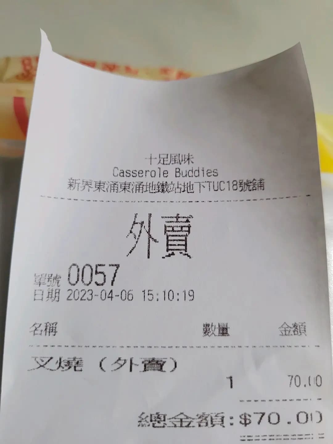 十足風味 photo 7