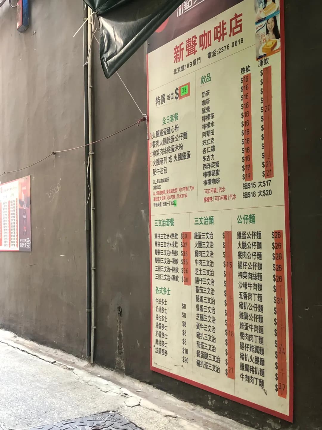新聲咖啡店 photo 5