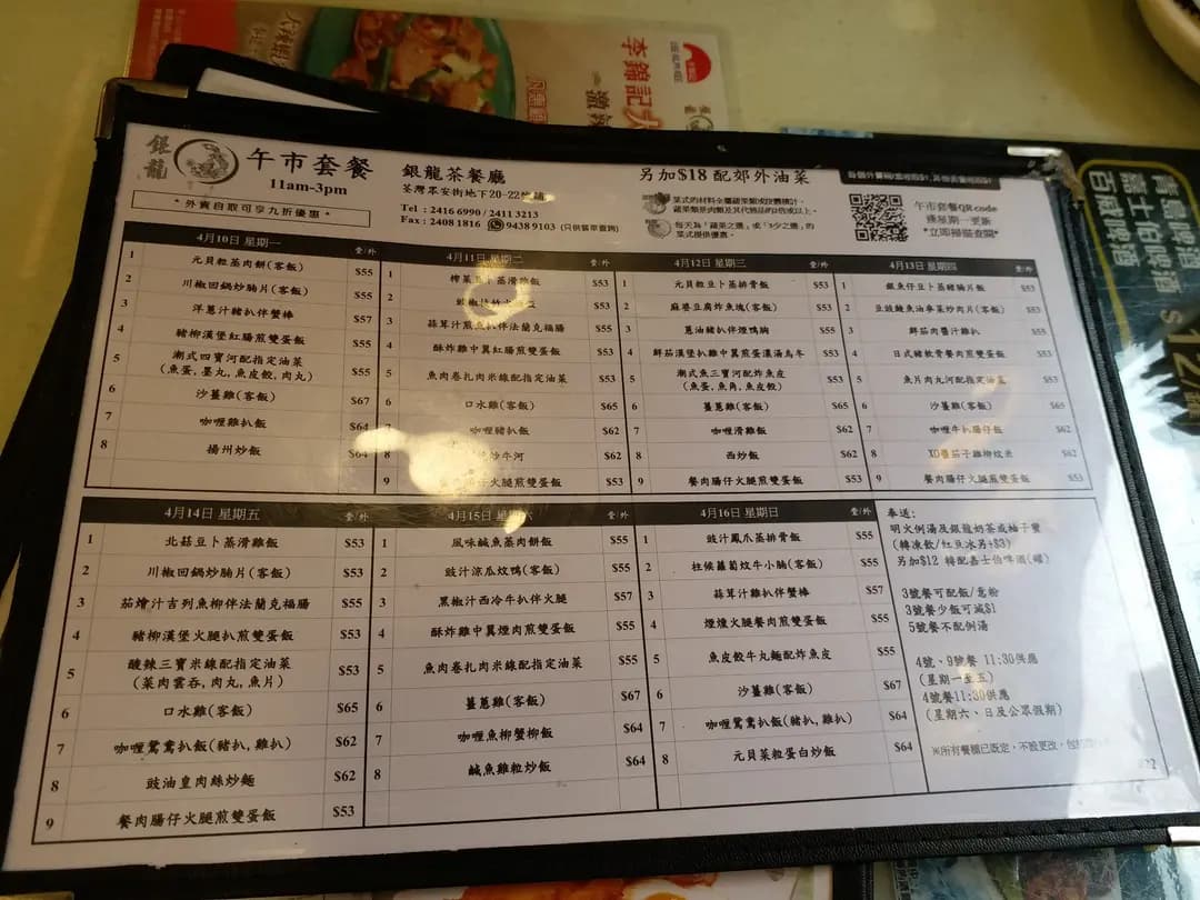 銀龍粉麵茶餐廳 photo 6