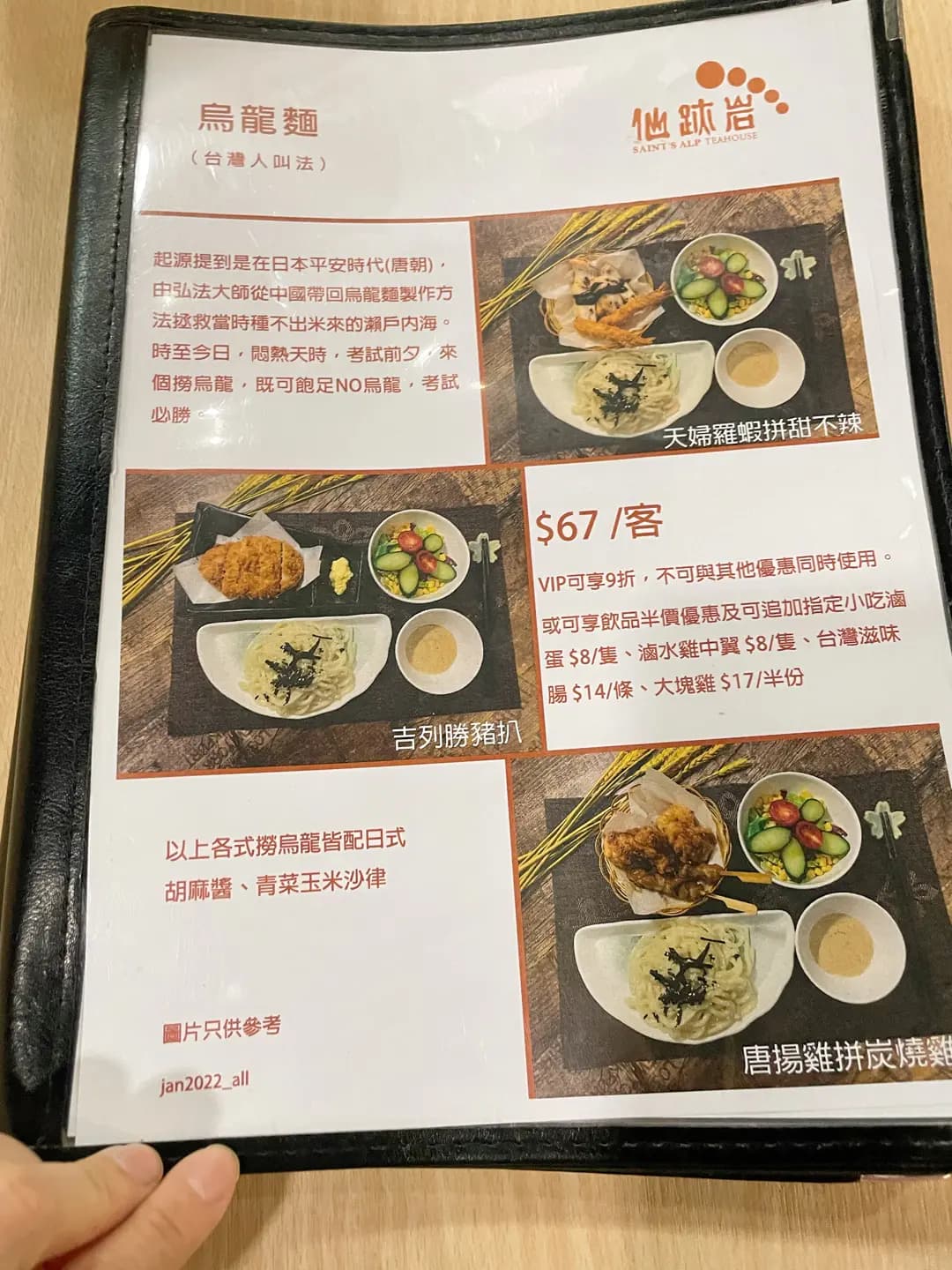仙跡岩 (四方大廈) photo 8