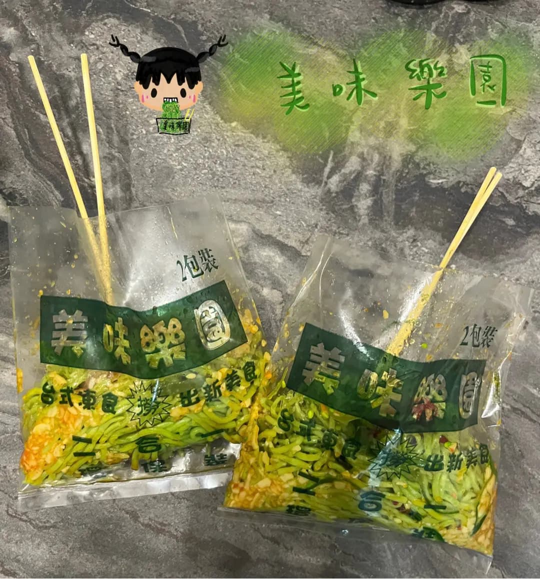美味樂園 photo 8