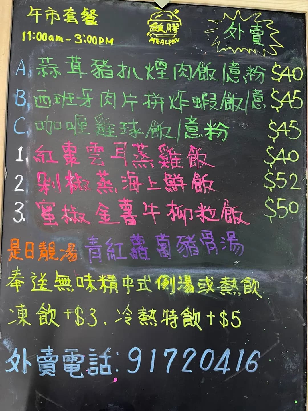 飯膠 photo 2