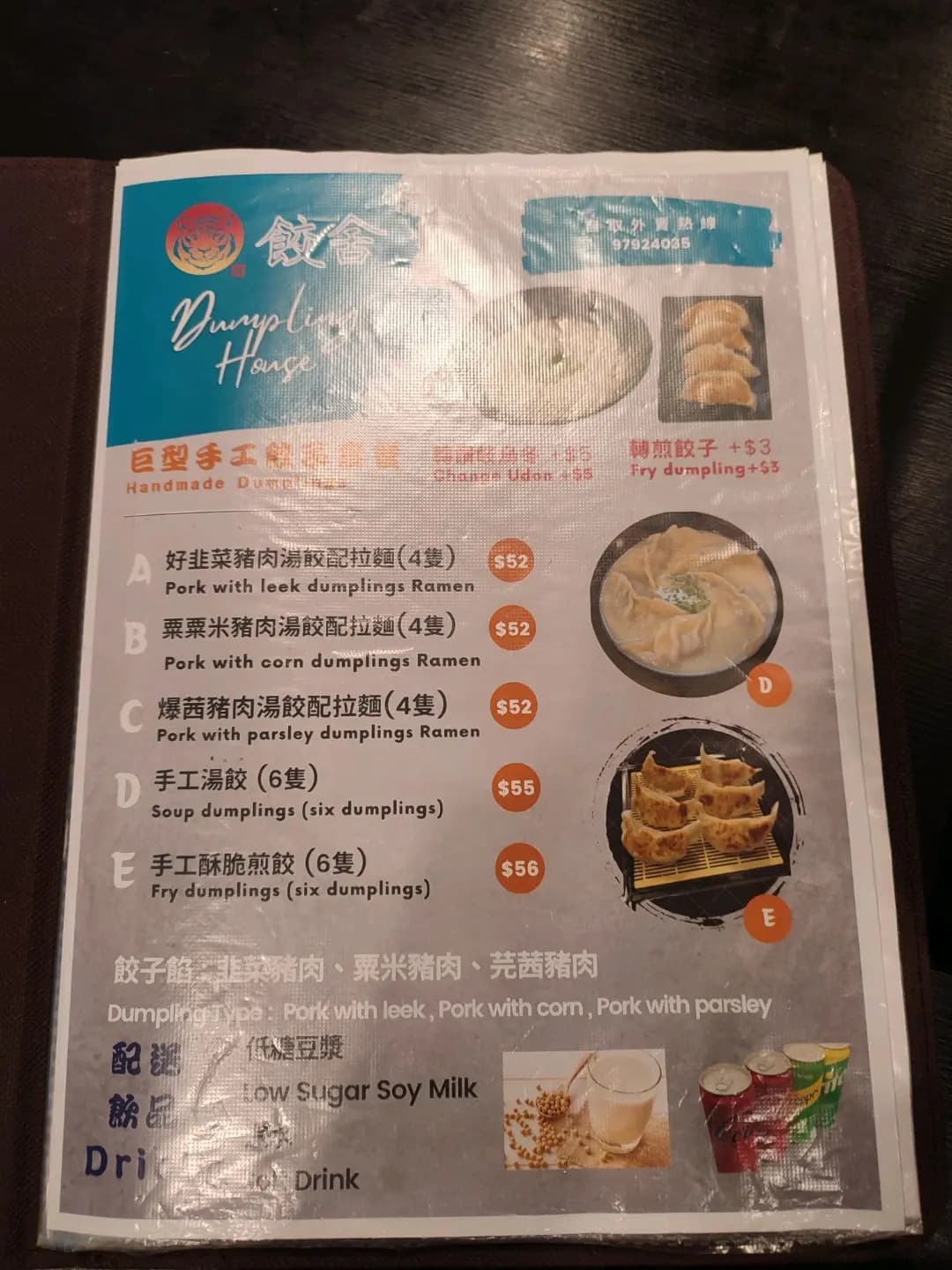 餃舍 photo 4