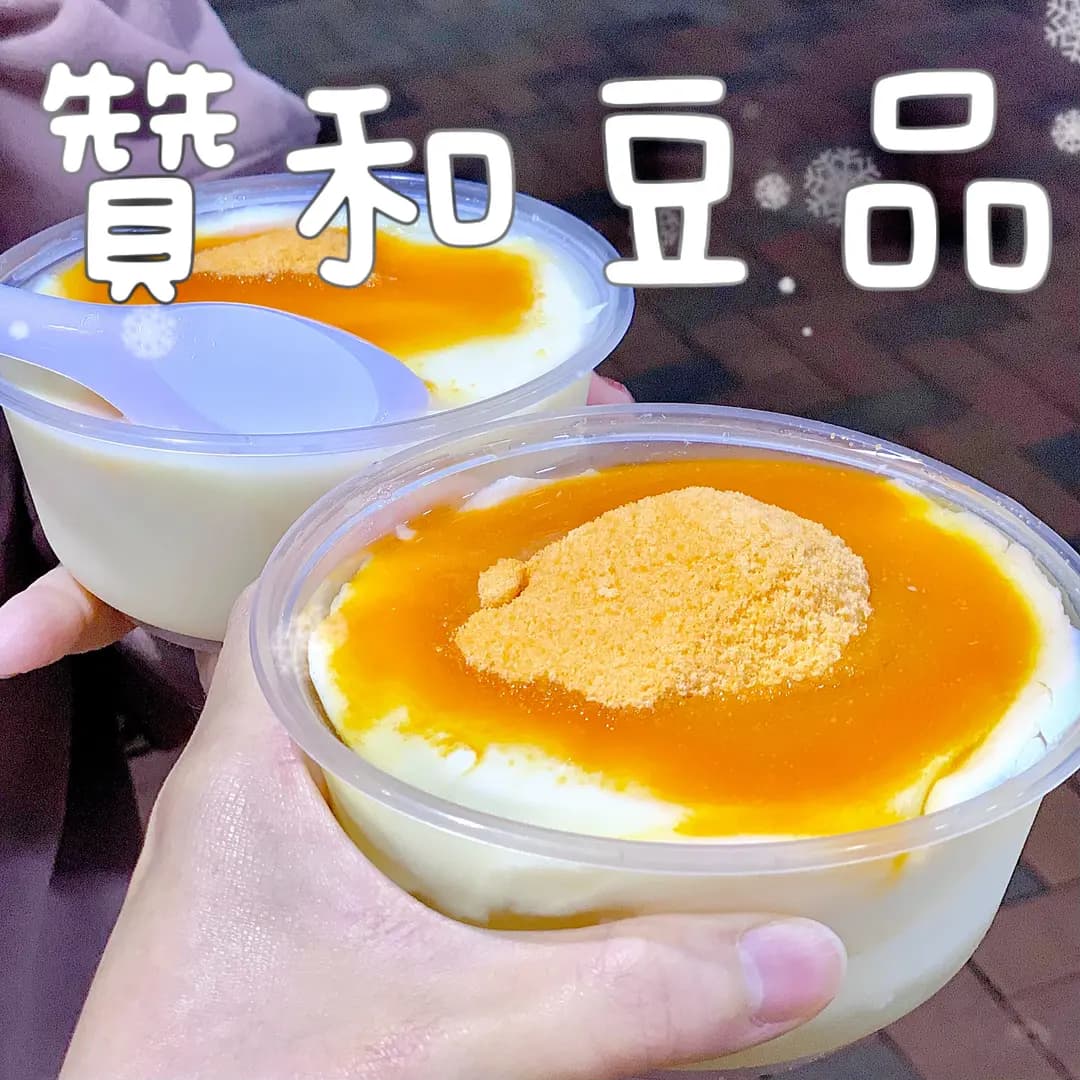 贊和豆品 photo 8