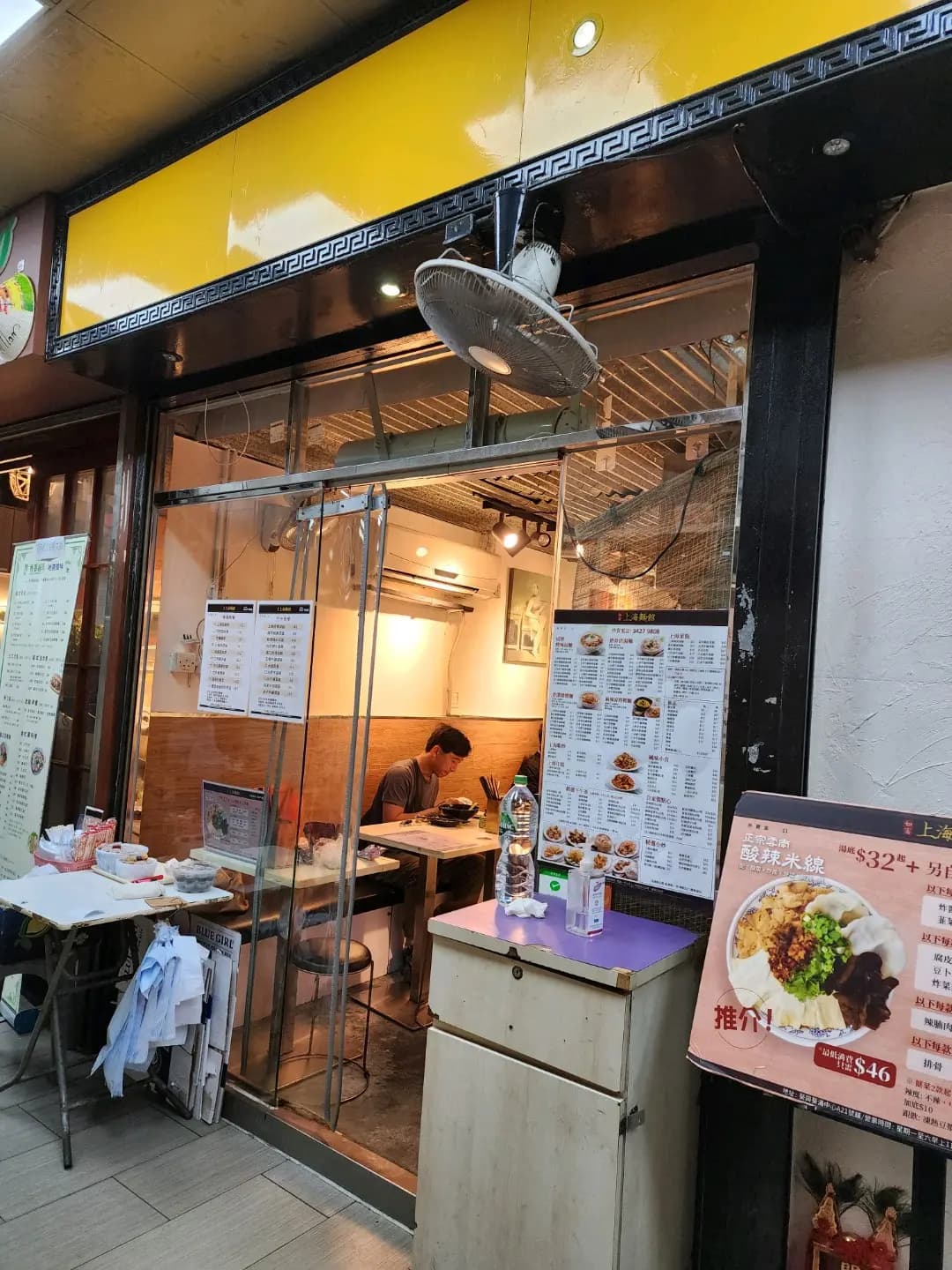 如富上海麵館 photo 2
