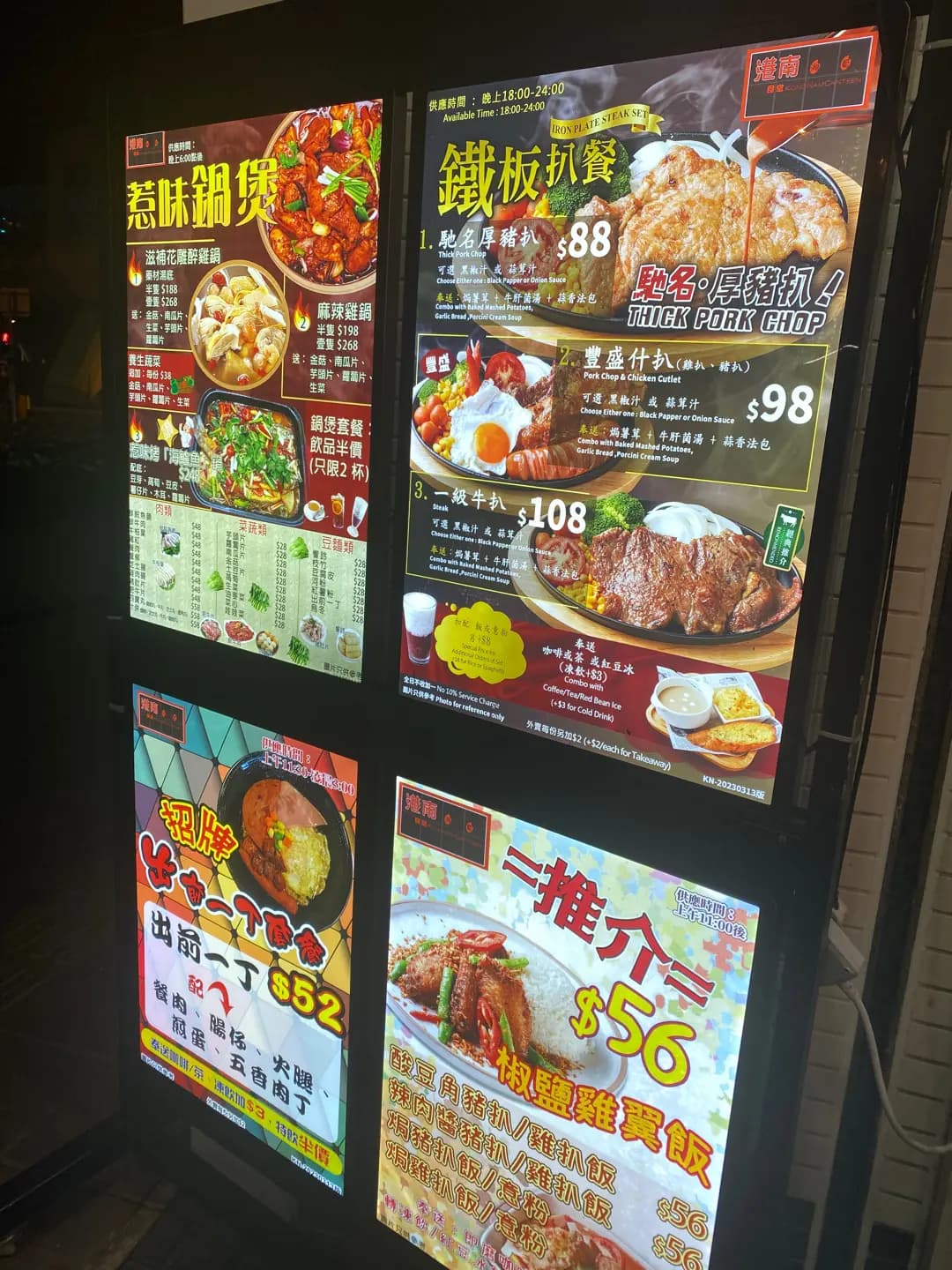 港南湘蜀食堂 photo 8