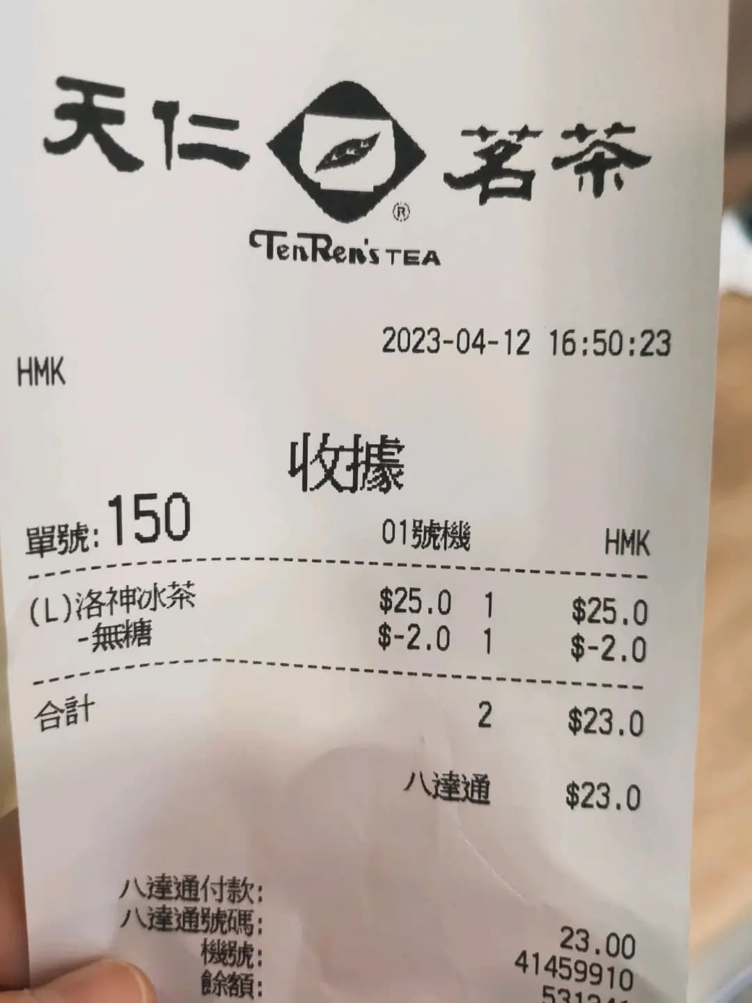 天仁茗茶 (明發大廈) photo 2